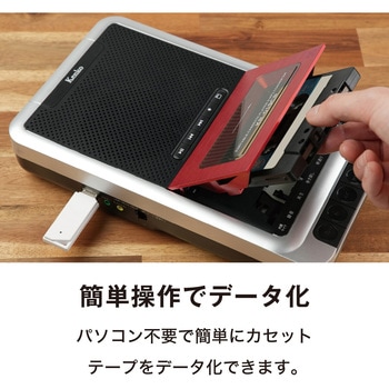 ポータブルカセットテープ変換プレーヤー ファミリー・ライフ