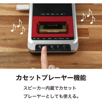 ポータブルカセットテープ変換プレーヤー ファミリー・ライフ