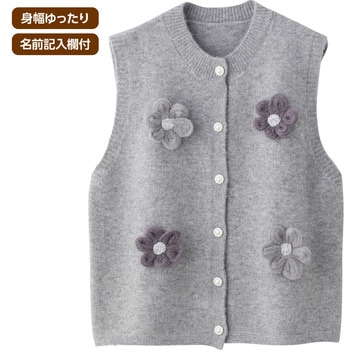 821970 花モチーフ前開きベスト ケアファッション