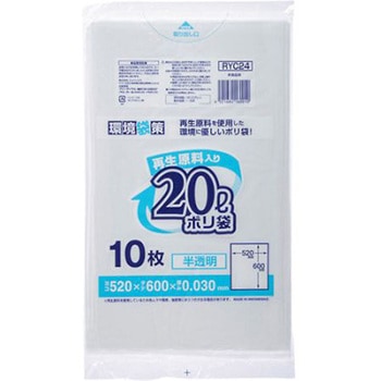 再生原料入りポリ袋 20L RYCシリーズ ジャパックス