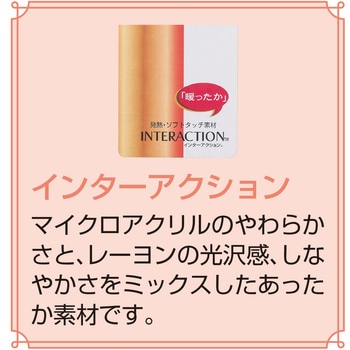 821980 あったか起毛Tシャツ ケアファッション