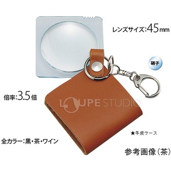 ポケットルーペ 3.5倍 45mm キーホルダータイプ 革ケース 3151Kシリーズ I.L.K(池田レンズ工業)