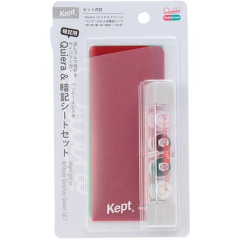 Kept 暗記シート&キエラセット レッド&グリーン レイメイ藤井