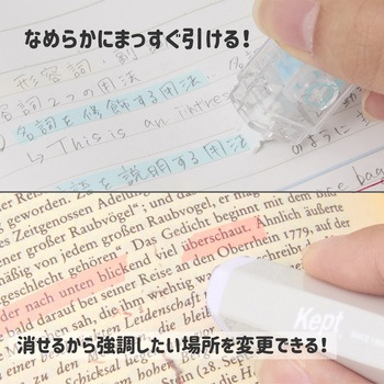 Kept 暗記シート&キエラセット レッド&グリーン レイメイ藤井