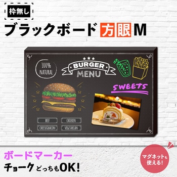 枠無しブラックボード 方眼 M Asmix(アスカ)