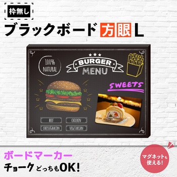 枠無しブラックボード 方眼 L Asmix(アスカ)