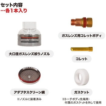 TIG用クリアノズル 東安