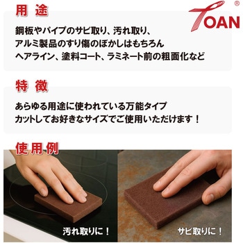 研磨パッド #320 東安