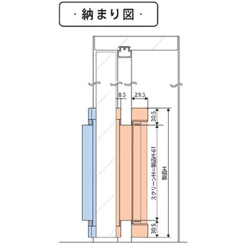室内木製ドア用指はさみ防止スクリーン 指はさまんぞう セイキ販売