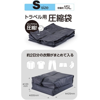 旅行用圧縮袋 圧縮ポーチ トラベルポーチ 衣類収納 手で押すだけ 出張 旅行 繰り返し使用可 エレコム