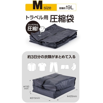 旅行用圧縮袋 圧縮ポーチ トラベルポーチ 衣類収納 手で押すだけ 出張 旅行 繰り返し使用可 エレコム