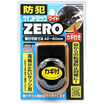 ウインドロックZERO ノムラテック