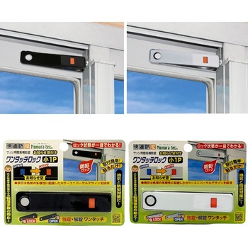 お知らせ窓付ワンタッチロック小1P ノムラテック