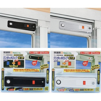 お知らせ窓付ワンタッチロック大1P ノムラテック