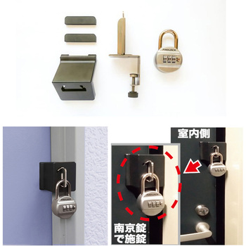 あんしん見守りロック ノムラテック