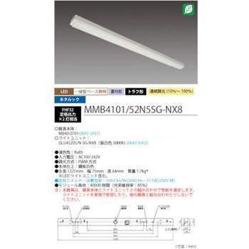 ホタルック残光機能付 LED一体型ベース照明Nuトラフ形 昼白色 MMB4101シリーズ HotaluX(ホタルクス)