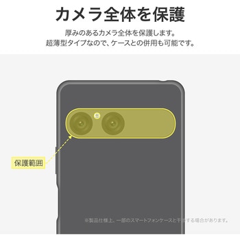 Xperia 10 VII レンズ保護ガラスフィルム 「GLASS PREMIUM FILM」 高透過 約95% カメラ全体を保護 LEPLUS NEXT
