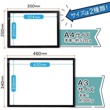 超軽量  無段階調光LEDトレース台 A3 サンコー