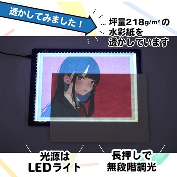 超軽量  無段階調光LEDトレース台 A4 サンコー