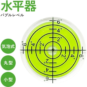 水平器 水準器 水平器 小型 ミニ水準器 AFF WARE