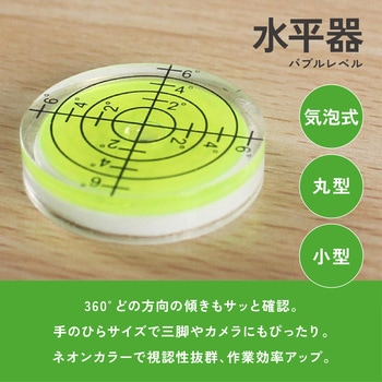 水平器 水準器 水平器 小型 ミニ水準器 AFF WARE