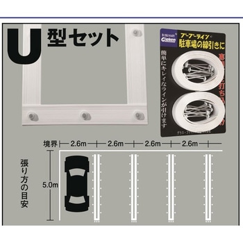 駐車場用ラインテープ ブーブーライン グラス・ファイバー工研