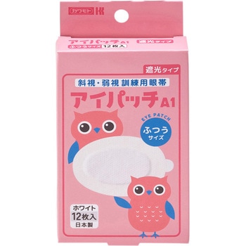 アイパッチA1/A2 斜視・弱視訓練用眼帯 カワモト