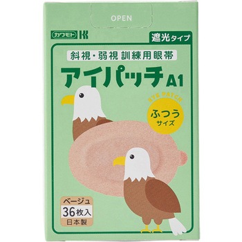 アイパッチA1/A2 斜視・弱視訓練用眼帯 カワモト