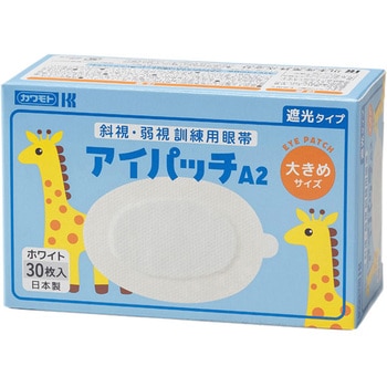 アイパッチA1/A2 斜視・弱視訓練用眼帯 カワモト