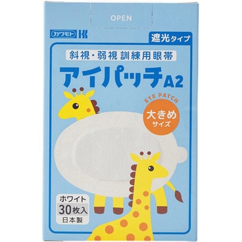 アイパッチA1/A2 斜視・弱視訓練用眼帯 カワモト