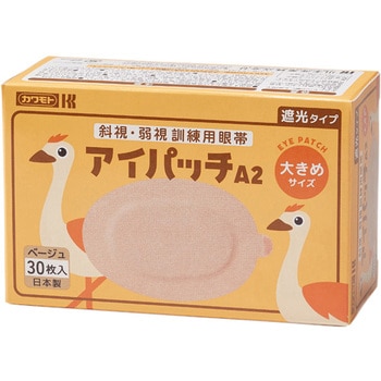 アイパッチA1/A2 斜視・弱視訓練用眼帯 カワモト