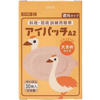 アイパッチA1/A2 斜視・弱視訓練用眼帯 カワモト