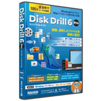 Disk Drill 6 Pro メガソフト