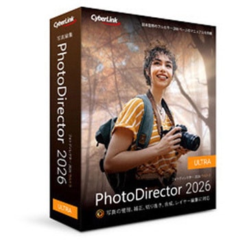 PhotoDirector 2026 Ultra 通常版 サイバーリンク
