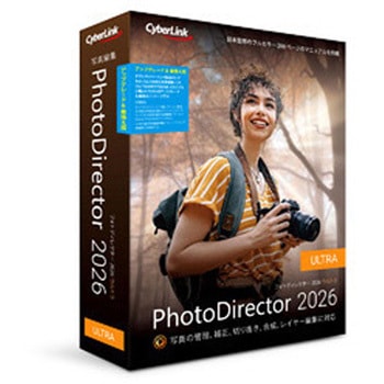 PhotoDirector 2026 Ultra アップグレード & 乗換え版 サイバーリンク