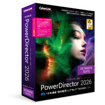PowerDirector 2026 Ultimate Suite アップグレード & 乗換え版 サイバーリンク