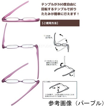 老眼鏡 折りたたみ ポッドリーダー パープル SG-01PLシリーズ - I.L.K(池田レンズ工業)