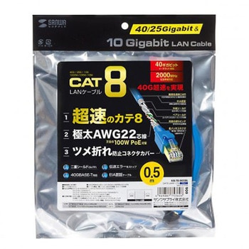 LANケーブル(CAT8/ScTPタイプ/ブルー) EA764BBシリーズ エスコ
