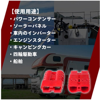 配線コネクター 8AWG COシリーズ 長輝ライトテック