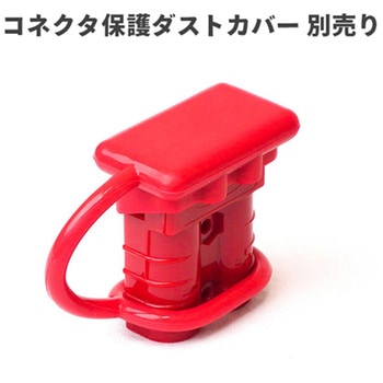 配線コネクター 8AWG COシリーズ 長輝ライトテック