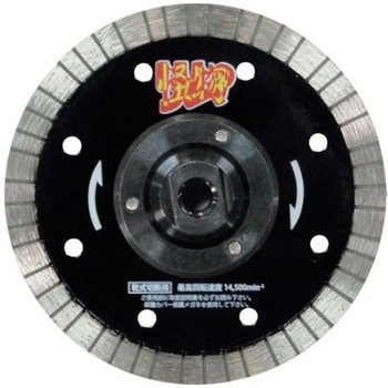 リムの怪物フランジ付 鉄筋コンクリート・御影石切断用 RW-KBFシリーズ 三京ダイヤモンド工業