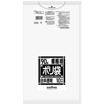 業務用ポリ袋 Nシリーズ 日本サニパック