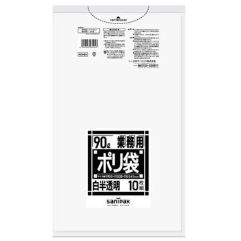 業務用ポリ袋 Nシリーズ 日本サニパック