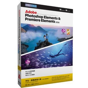 Adobe Photoshop Premier Elements 2026 (最新) 学生・教職員版| 3年版 POSA版 アドビ
