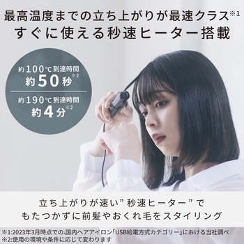 ストレートヘアアイロン ミニ USB給電式 190/140/100℃設定可能 地毛/エクステ/ウィッグ対応 NOGI エレコム