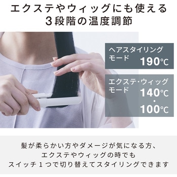 ストレートヘアアイロン ミニ USB給電式 190/140/100℃設定可能 地毛/エクステ/ウィッグ対応 NOGI エレコム