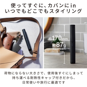 ストレートヘアアイロン ミニ USB給電式 190/140/100℃設定可能 地毛/エクステ/ウィッグ対応 NOGI エレコム