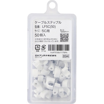 ケーブルステップル DXアンテナ