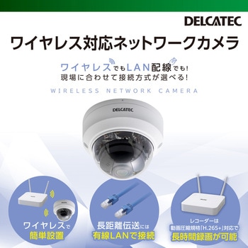 防犯カメラ 監視カメラ ドーム型 200万画素 WDR対応 赤外線照射距離最大30m 夜間撮影 録画 防水/防塵 DXアンテナ