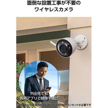 ワイヤレスカメラ DXアンテナ